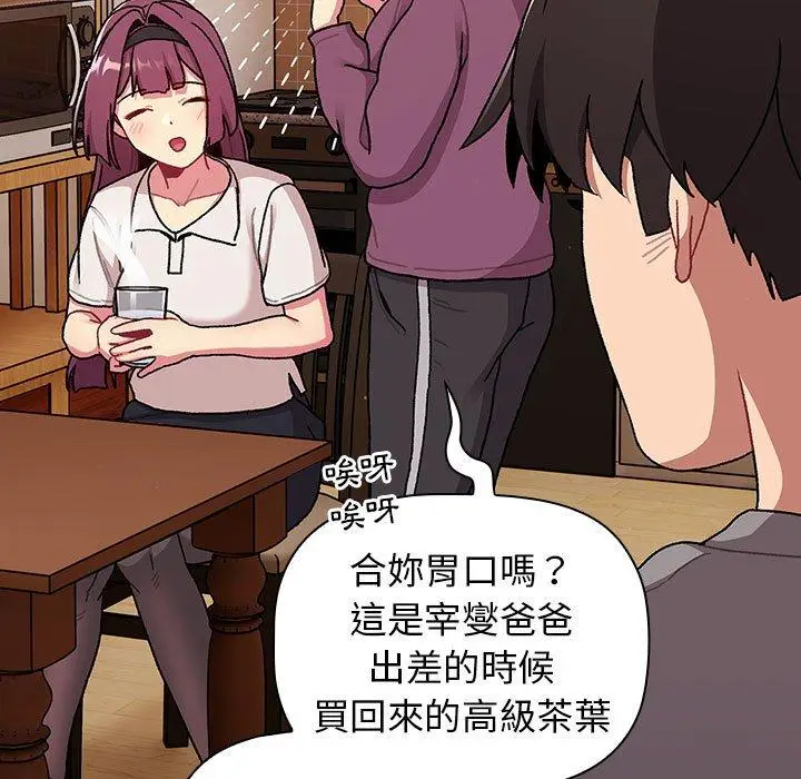 漫画《分组换换爱》第68话第29张图
