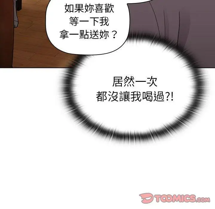 漫画《分组换换爱》第68话第30张图