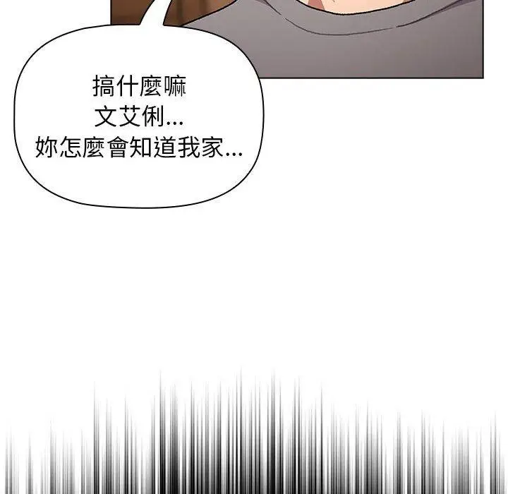漫画《分组换换爱》第68话第32张图