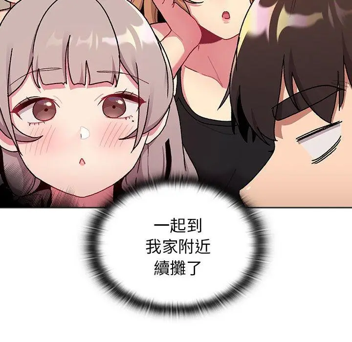 漫画《分组换换爱》第68话第34张图