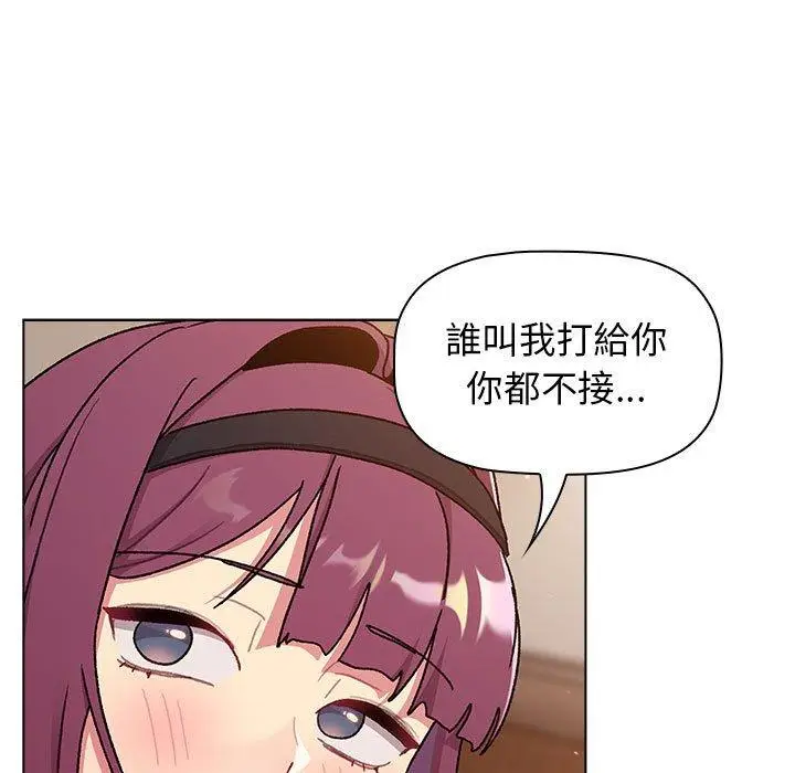 漫画《分组换换爱》第68话第35张图