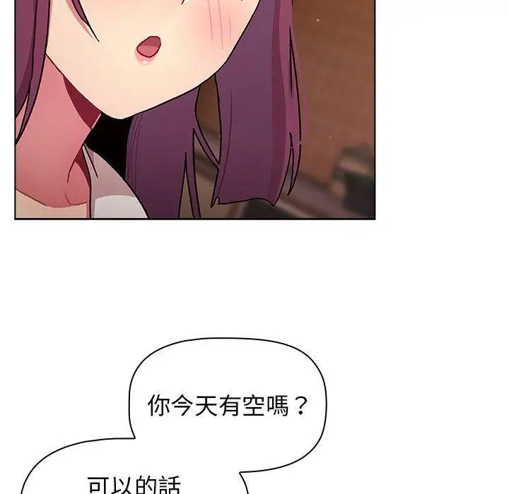 漫画《分组换换爱》第68话第36张图