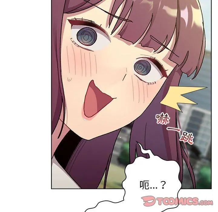 漫画《分组换换爱》第68话第48张图