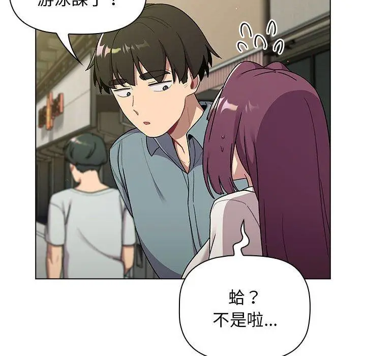 漫画《分组换换爱》第68话第50张图