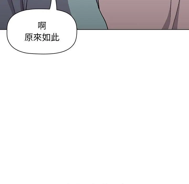 漫画《分组换换爱》第68话第59张图