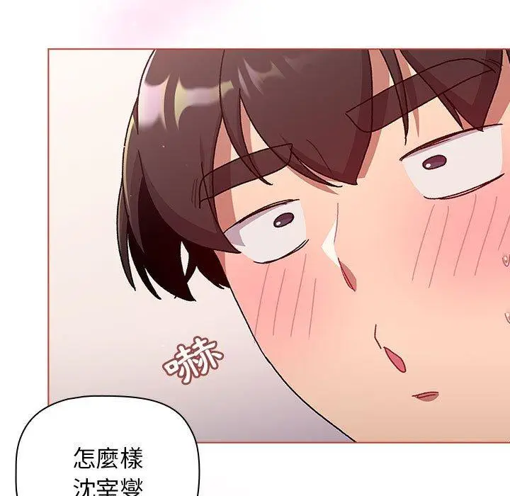 漫画《分组换换爱》第68话第7张图