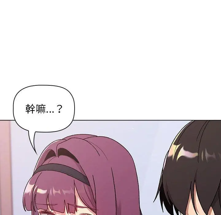 漫画《分组换换爱》第68话第76张图
