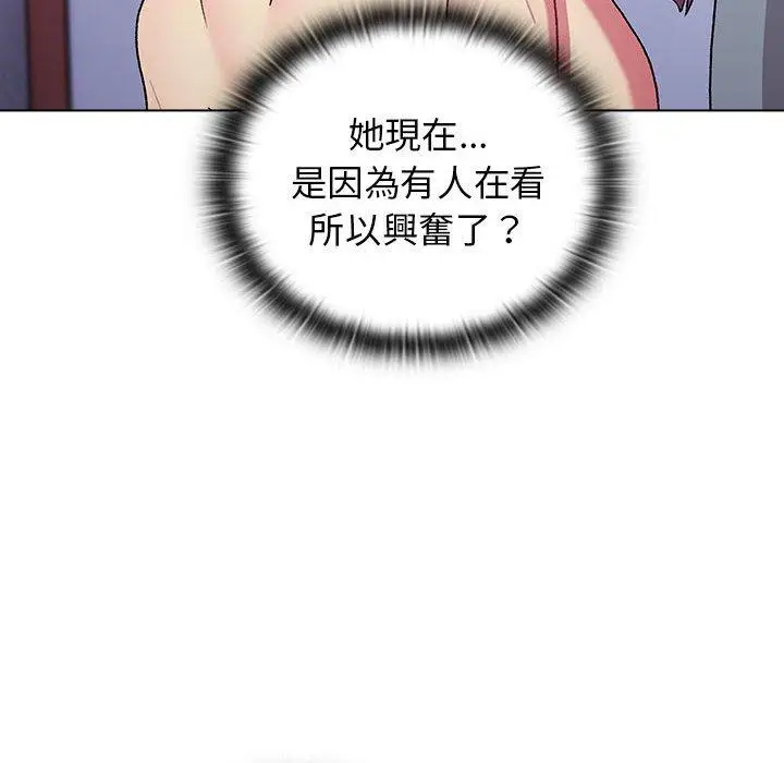 漫画《分组换换爱》第68话第78张图