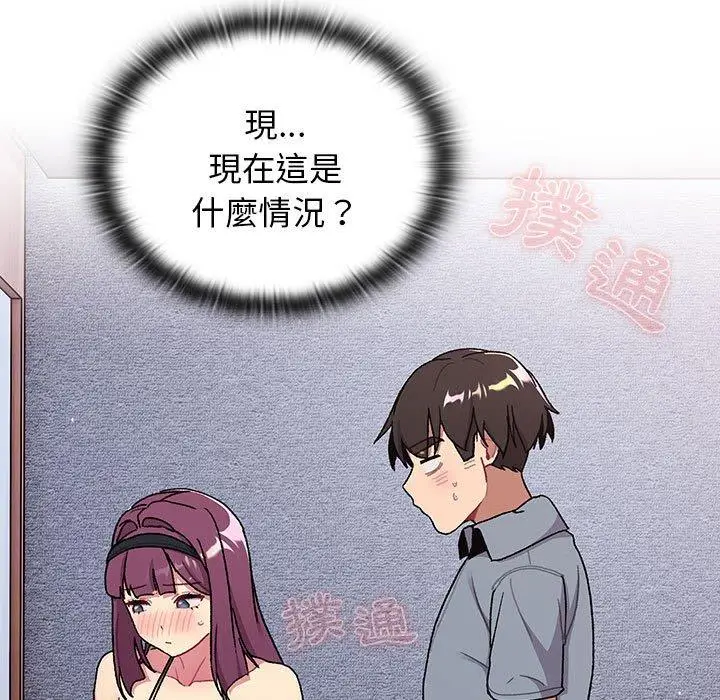 漫画《分组换换爱》第68话第79张图