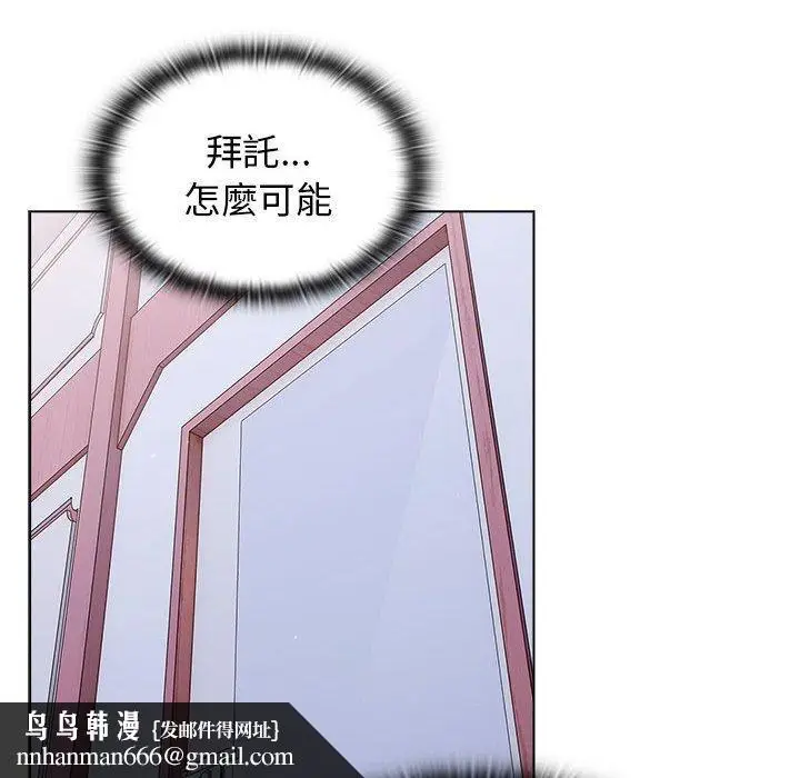 漫画《分组换换爱》第68话第82张图