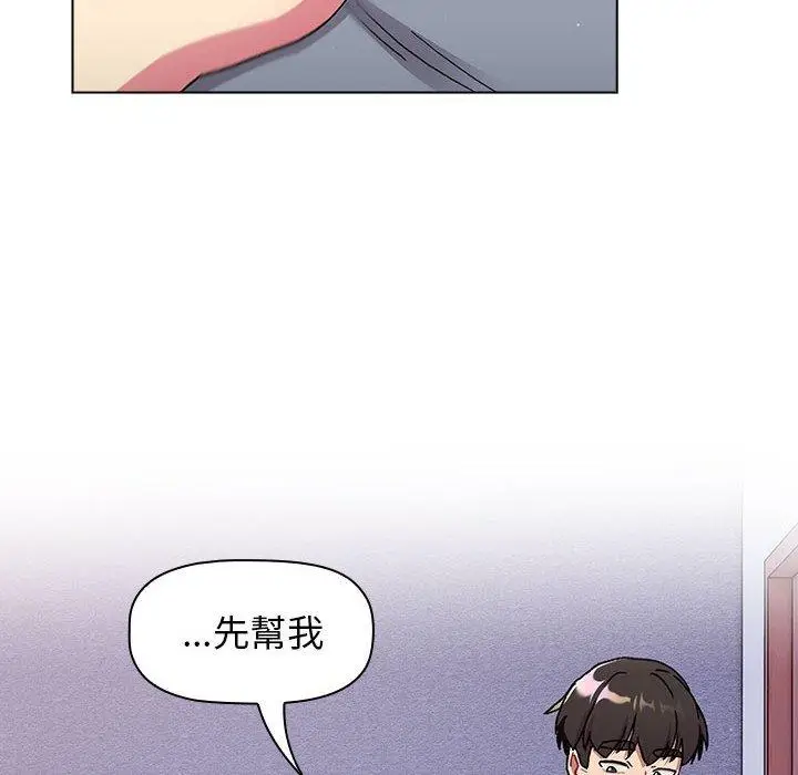 漫画《分组换换爱》第68话第86张图
