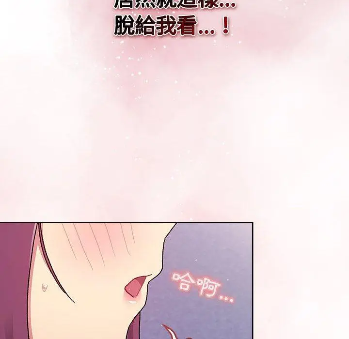 漫画《分组换换爱》第68话第98张图