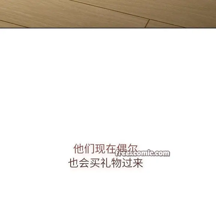 漫画《分组换换爱》第133话第102张图