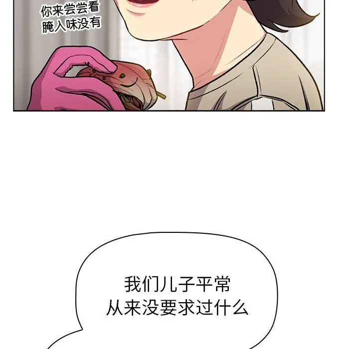 漫画《分组换换爱》第133话第109张图