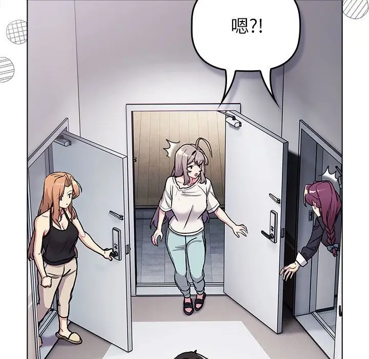 漫画《分组换换爱》第133话第11张图