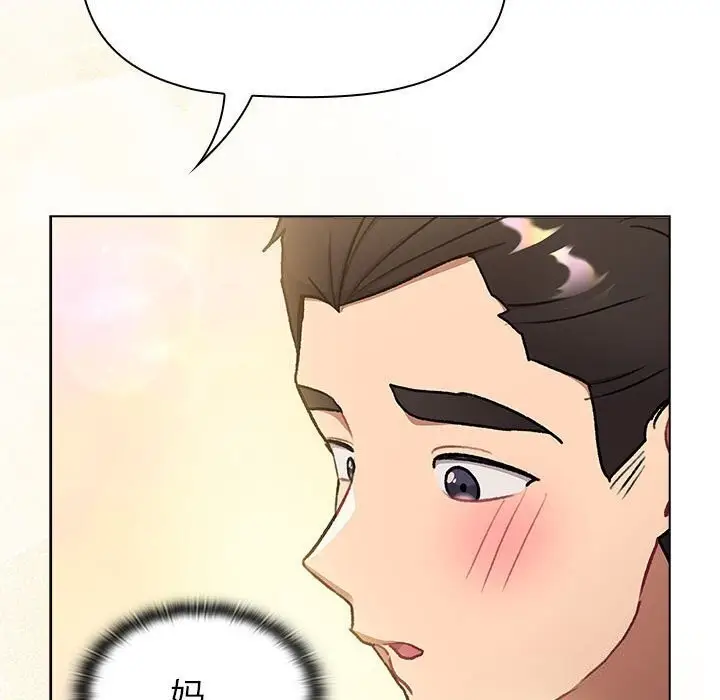 漫画《分组换换爱》第133话第115张图