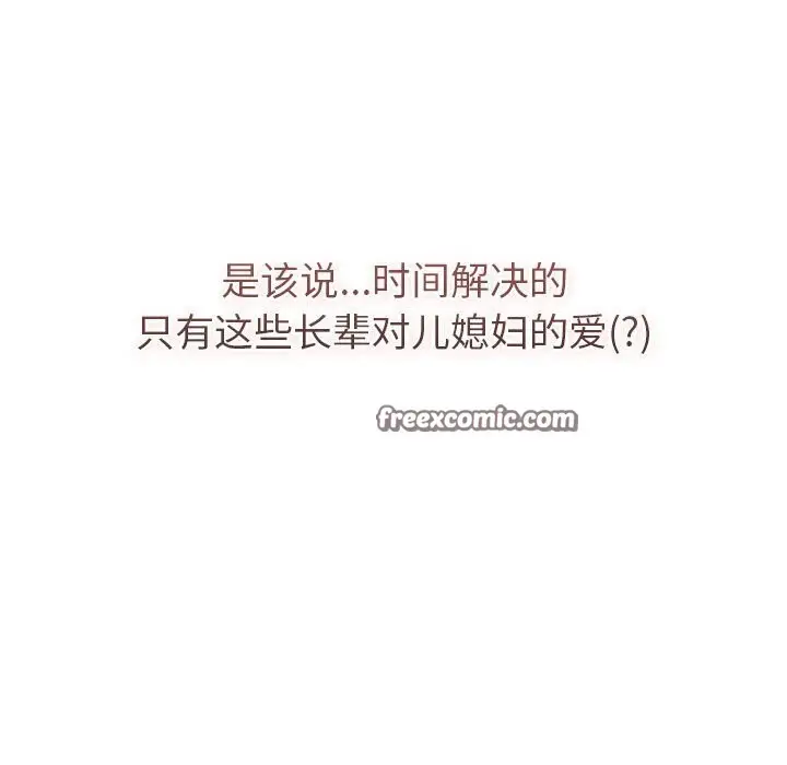 漫画《分组换换爱》第133话第119张图