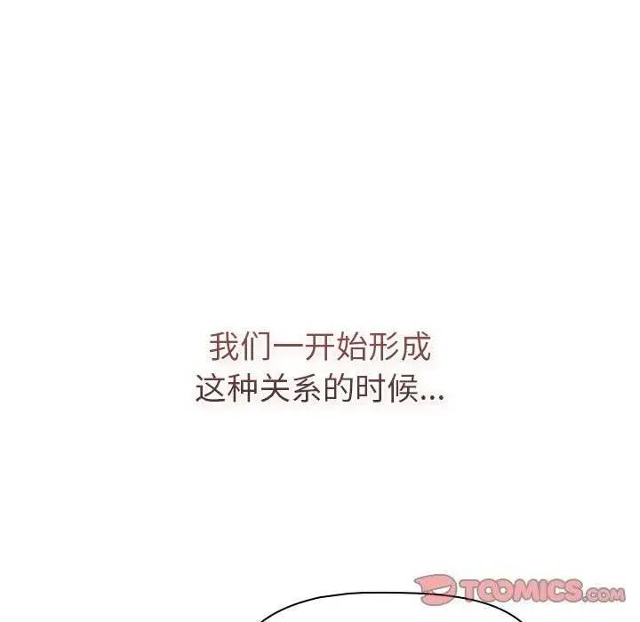 漫画《分组换换爱》第133话第125张图