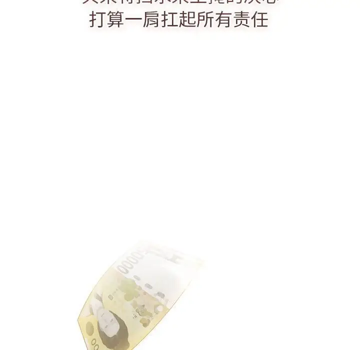 漫画《分组换换爱》第133话第128张图