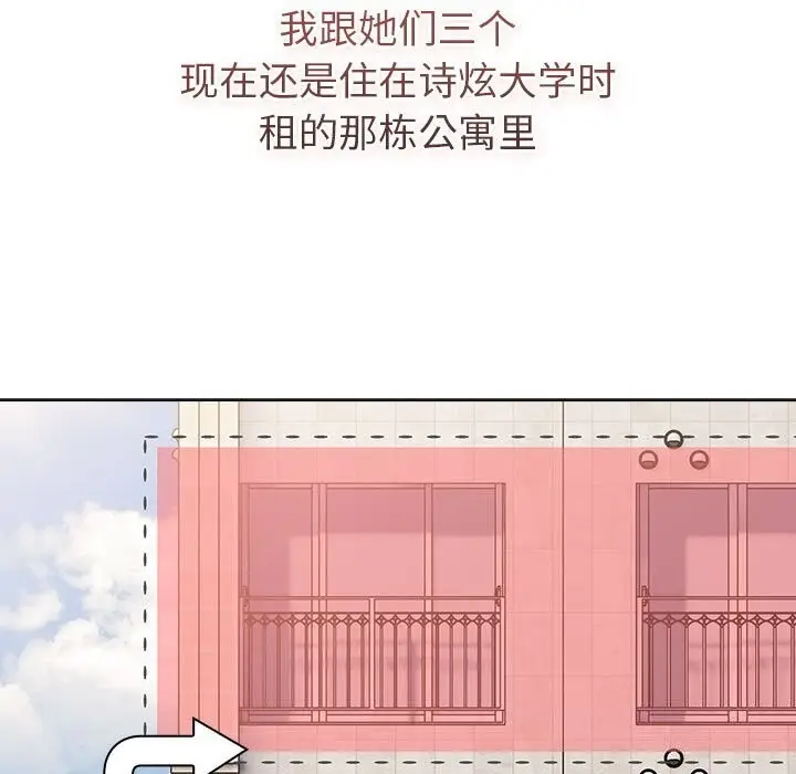 漫画《分组换换爱》第133话第135张图