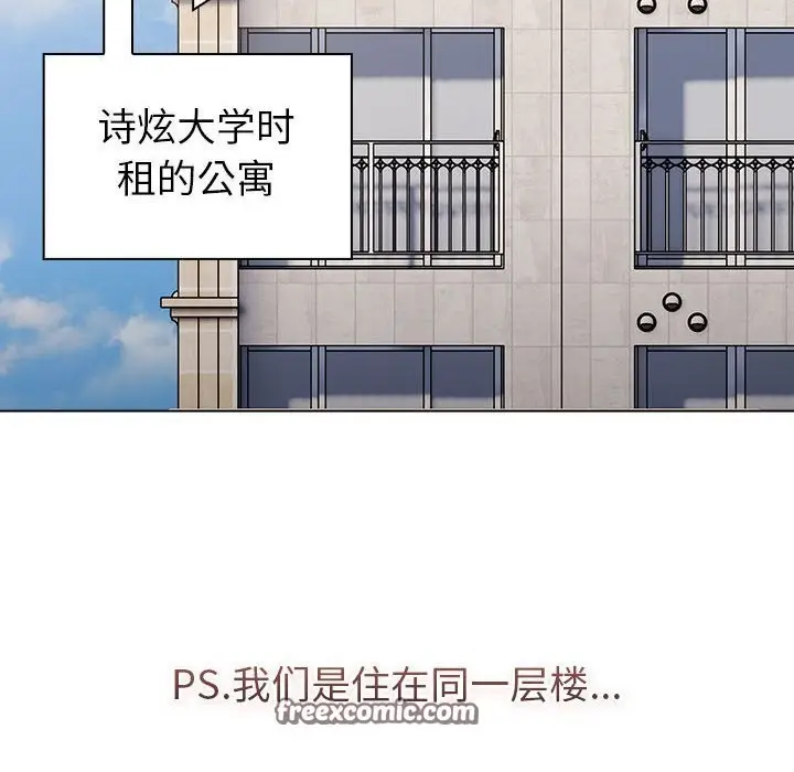 漫画《分组换换爱》第133话第136张图