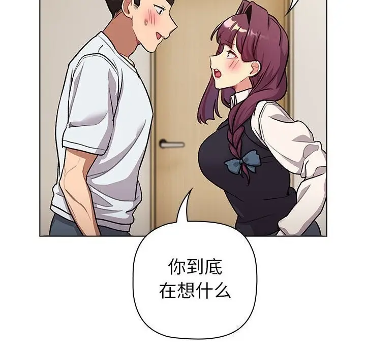 漫画《分组换换爱》第133话第144张图