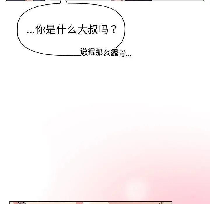 漫画《分组换换爱》第133话第149张图