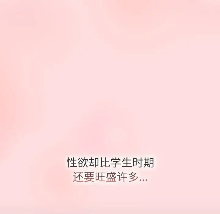 漫画《分组换换爱》第133话第157张图