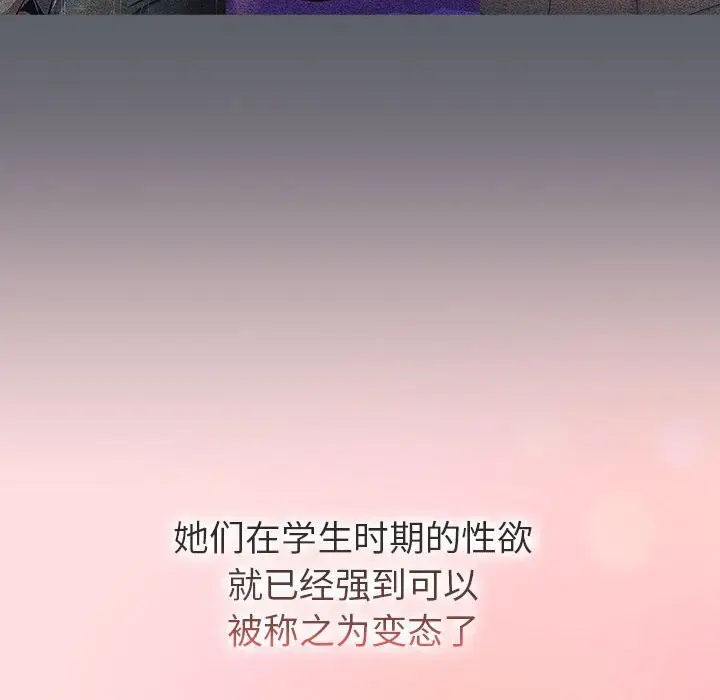 漫画《分组换换爱》第133话第160张图