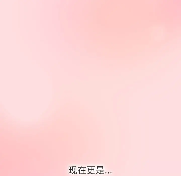 漫画《分组换换爱》第133话第161张图