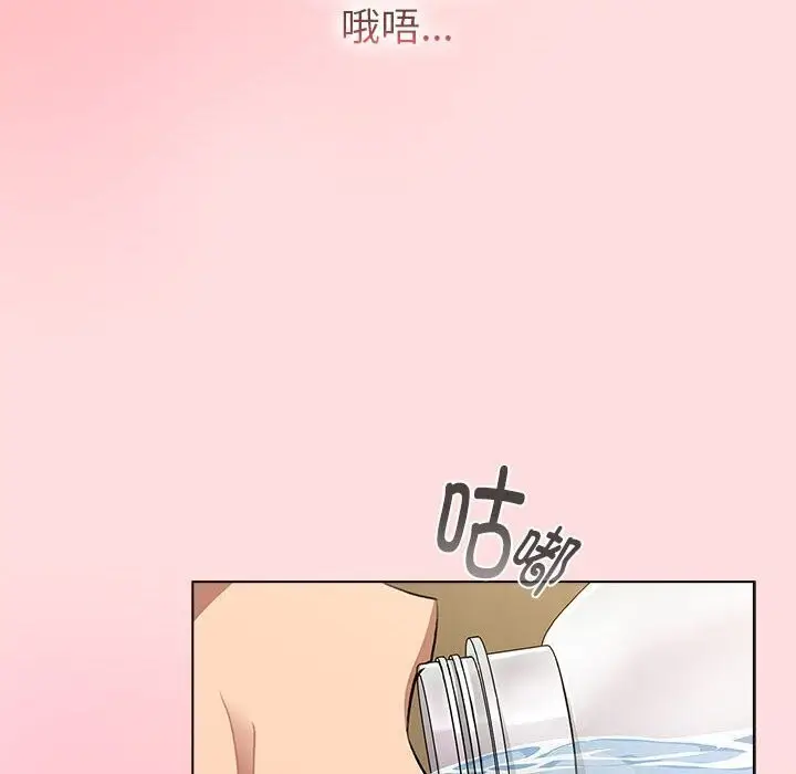 漫画《分组换换爱》第133话第162张图