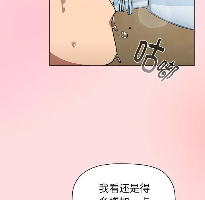 漫画《分组换换爱》第133话第163张图