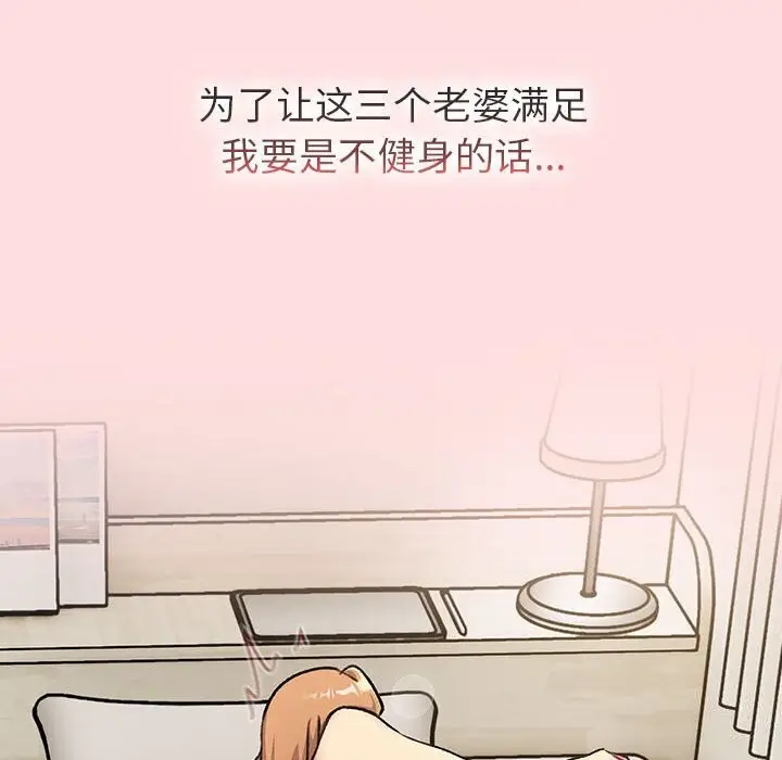 漫画《分组换换爱》第133话第166张图