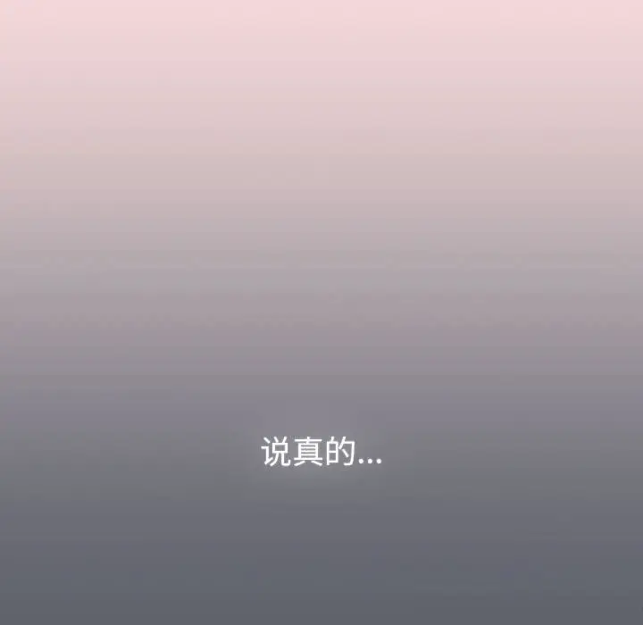 漫画《分组换换爱》第133话第182张图