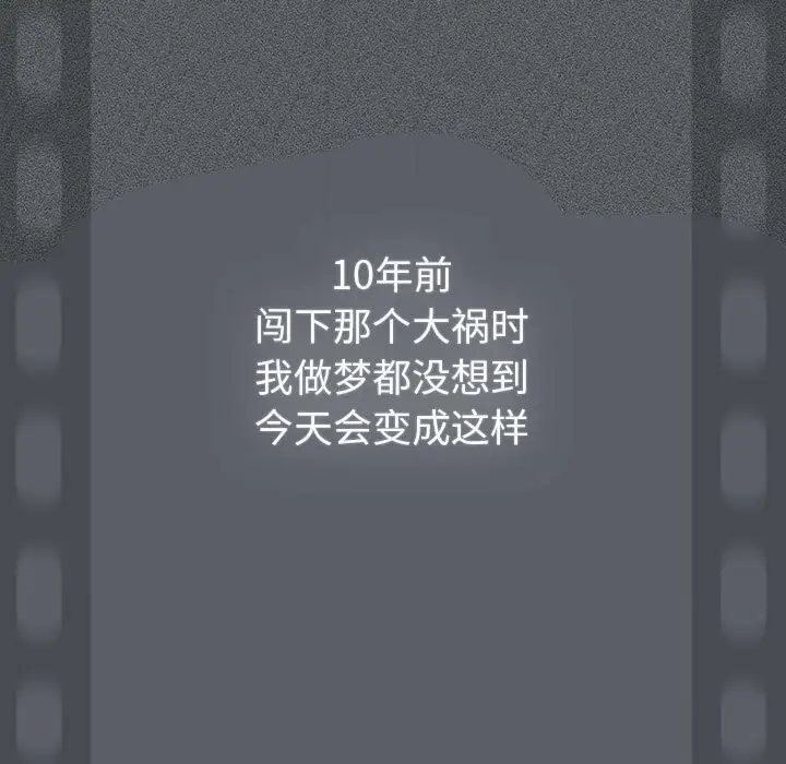 漫画《分组换换爱》第133话第189张图