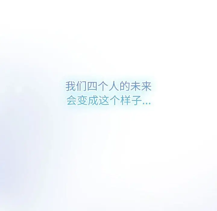 漫画《分组换换爱》第133话第210张图