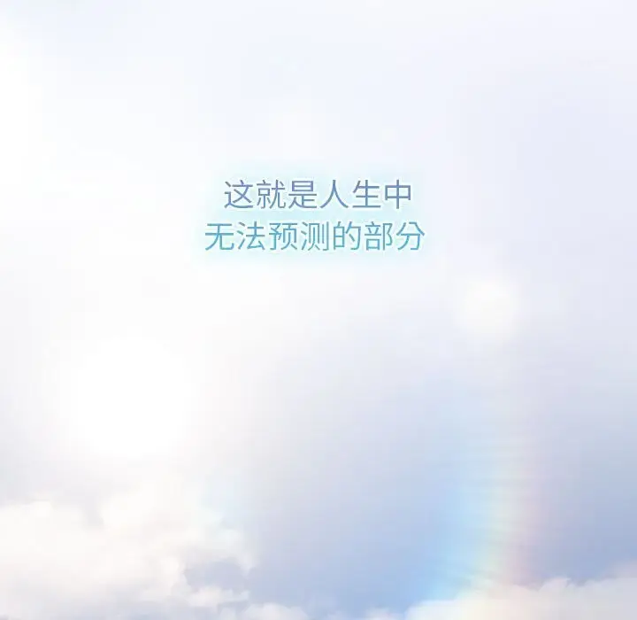 漫画《分组换换爱》第133话第211张图