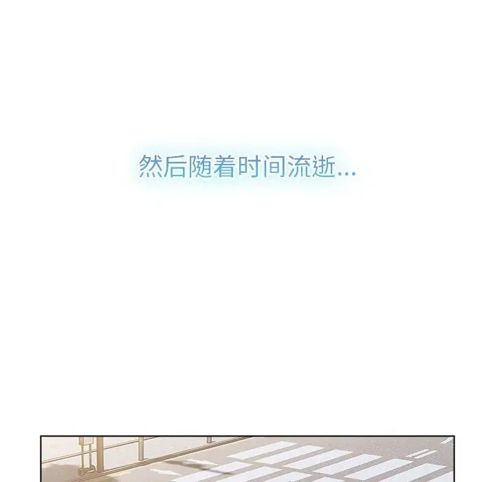漫画《分组换换爱》第133话第214张图