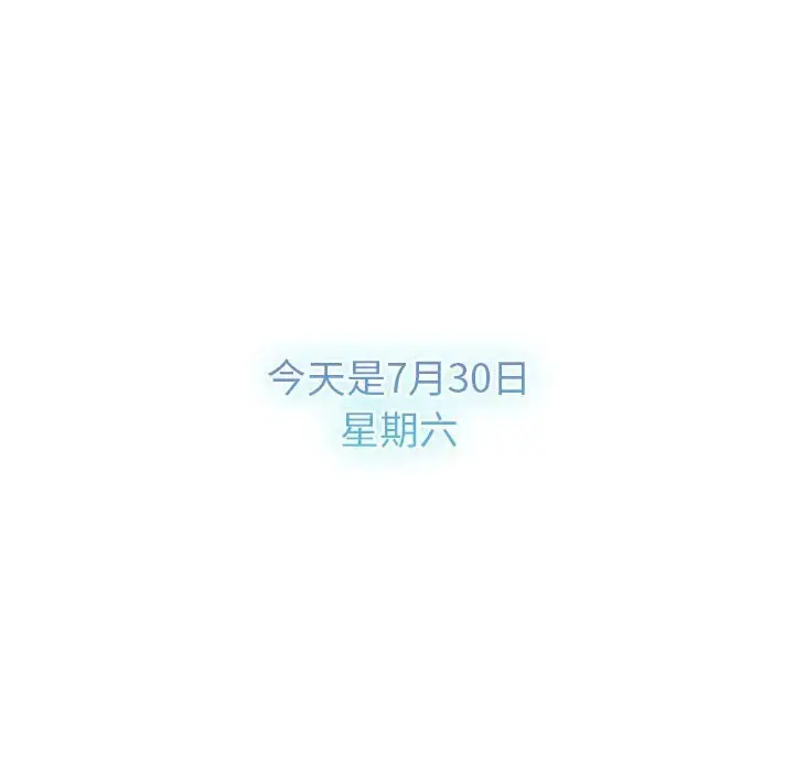 漫画《分组换换爱》第133话第216张图
