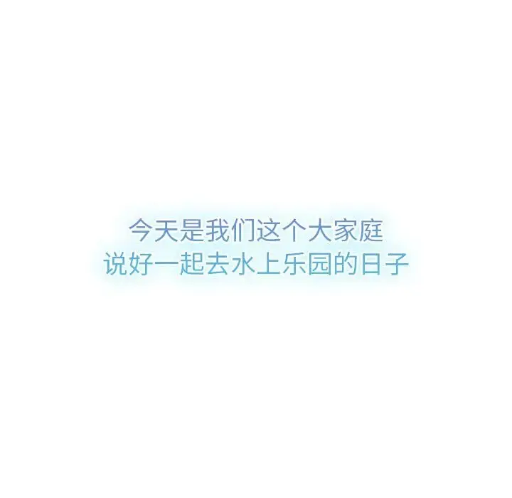 漫画《分组换换爱》第133话第219张图