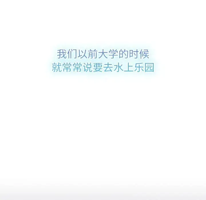 漫画《分组换换爱》第133话第222张图
