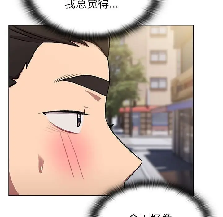 漫画《分组换换爱》第133话第227张图