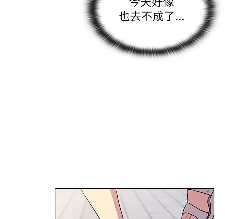 漫画《分组换换爱》第133话第228张图