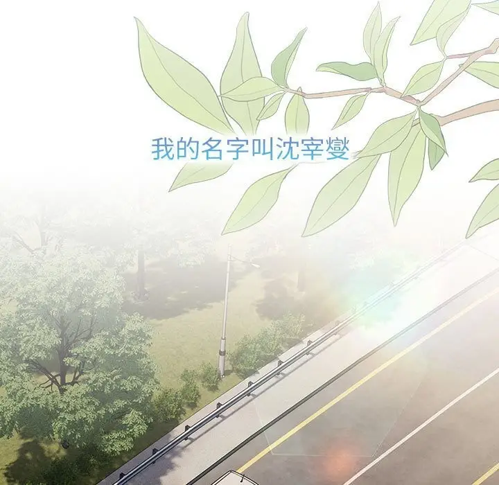 漫画《分组换换爱》第133话第235张图