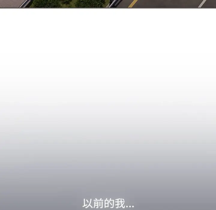 漫画《分组换换爱》第133话第237张图