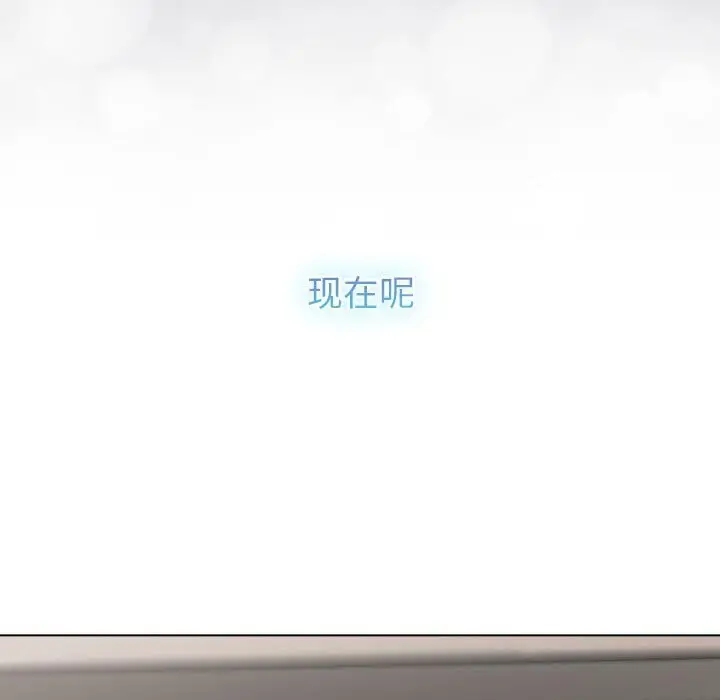 漫画《分组换换爱》第133话第243张图