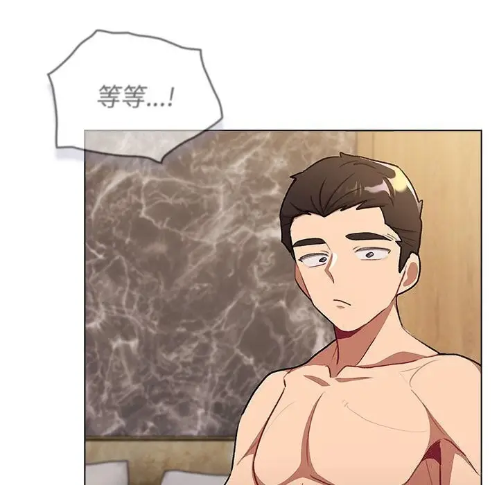 漫画《分组换换爱》第133话第250张图