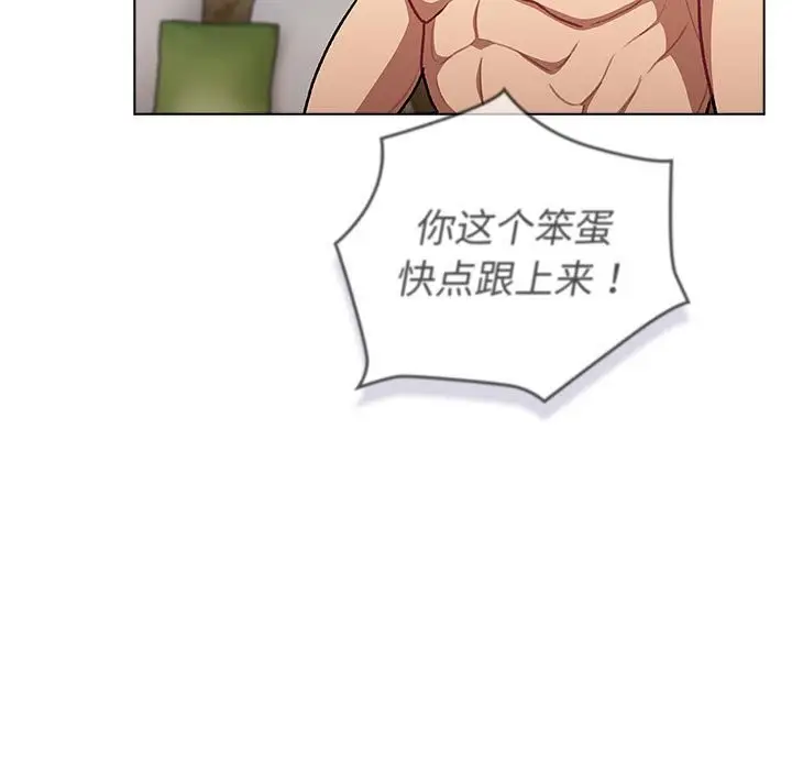 漫画《分组换换爱》第133话第251张图