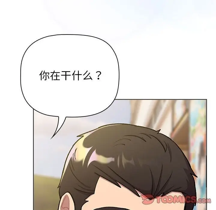 漫画《分组换换爱》第133话第260张图