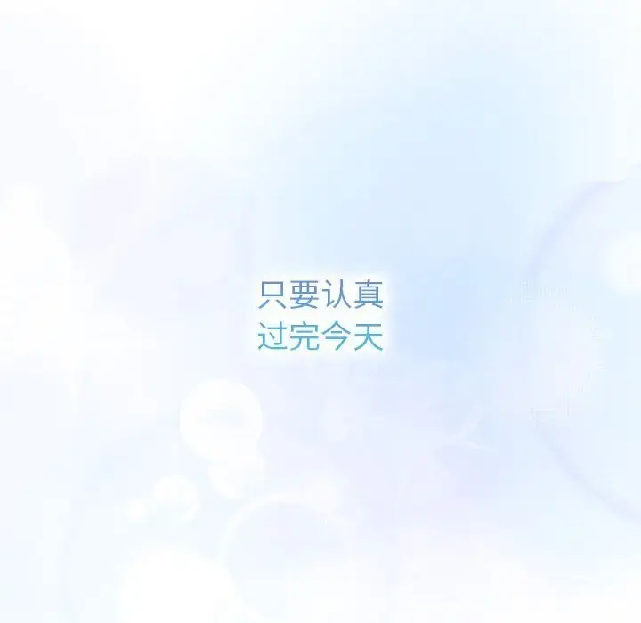 漫画《分组换换爱》第133话第266张图
